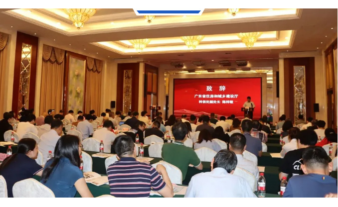 广东省建设科技与标准化协会第六届二次会员大会暨三次理事会在广州顺利召开_10.jpg